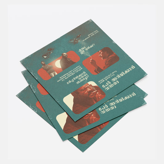 Wall Poster / The Invite / DISCOKERALA