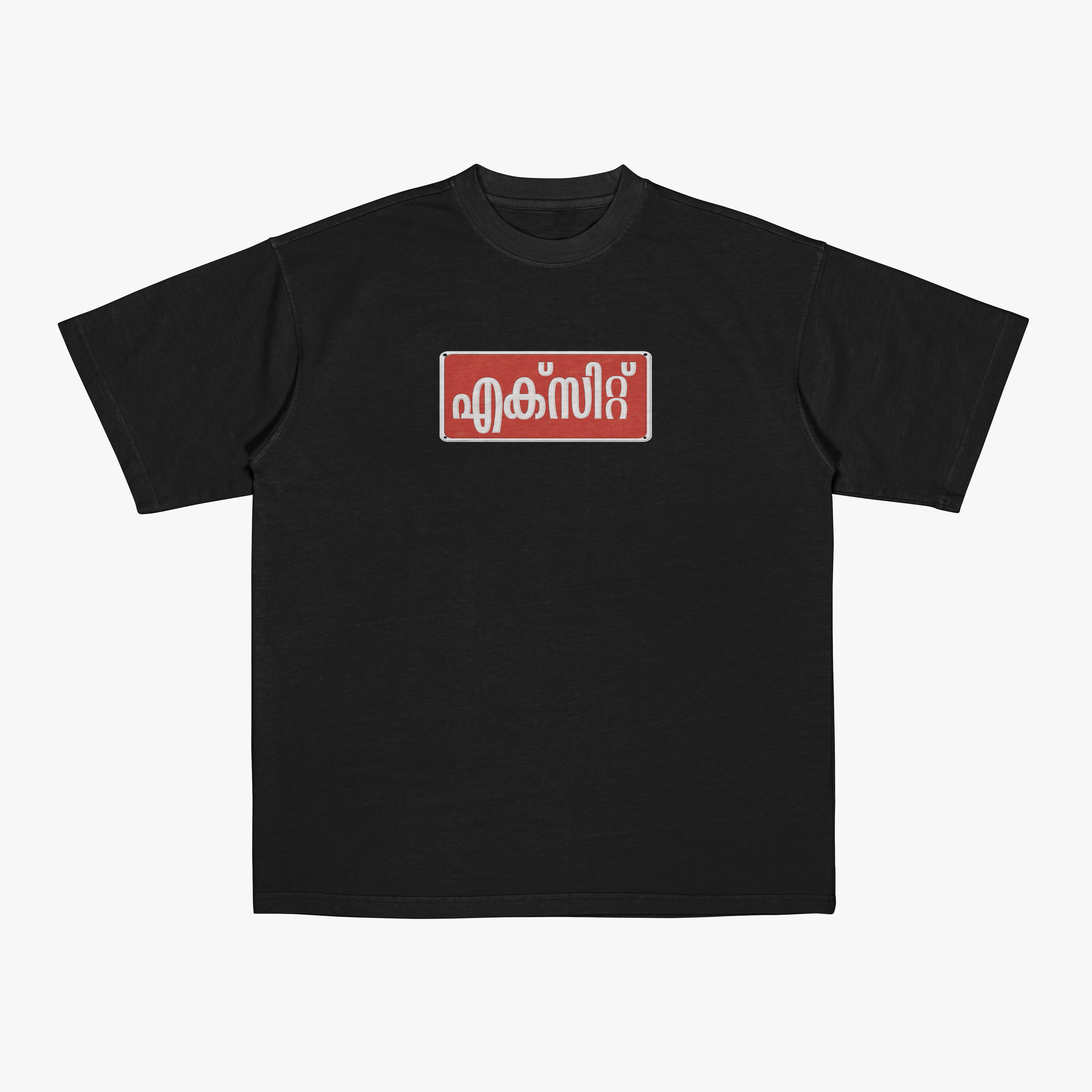 T-Shirt 10 / Exit / DownSouth Studio
