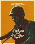 Wall Poster / Destiny / Discokerala