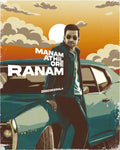 Wall Poster /  Ore Ranam / Discokerala