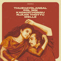 Wall Poster / Uyiril Thodum / Discokerala